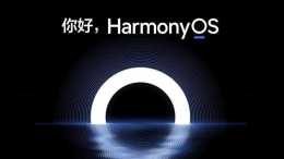 重磅！華為官宣：HarmonyOS升級使用者數超1億，距釋出會僅三個多月