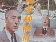 中國第一部彩色立體銀幕故事片是1962年拍的《魔術師的奇遇》
