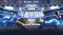 鬥魚榮耀杯：VGVS上海EDG.M，EDG.M該怎樣應對VG
