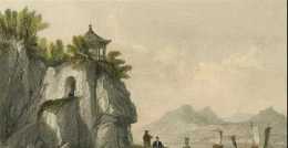 1843年畫的插圖，英國人想象中的大清朝