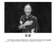醜娘張少華因病去世，兒子楊志剛回京送別，嘎子哥發合照悼念奶奶