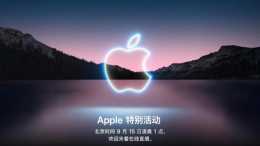 蘋果13將被中國禁售? 庫克急了