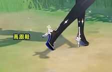 《原神》“優菈的高跟鞋”引起玩家熱議：貴族末裔最後的倔強