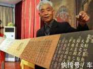 陝西農民，9道聖旨傳家寶，被博物館借走丟了2道，最終賠了多少！