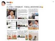 楊迪闢謠花9800萬在上海買房，心酸表示：連上海購房資格都沒有