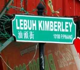 在馬來西亞，有條的“汕頭街”！