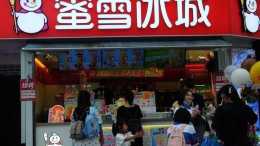 火爆的蜜雪冰城, 為何唯獨在上海賣不動? 網友: 來錯地方了!