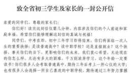 湖南省教育廳發公開信了