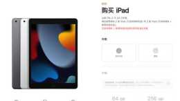 2499元起售! 蘋果入門款iPad更新了, 加量不加價, 值得購買嗎?