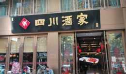 南京最不務正業的酒家，店裡小籠包更受歡迎，幾代人從小吃到大