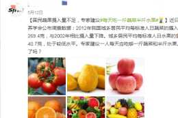 國民蔬果攝入量不足，專家建議每天一斤蔬菜，半斤水果，你吃了嗎