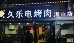 青島開了11年的烤串店，烤肉筋10元一串每桌必點，如今分店開不停